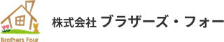 株式会社 ブラザーズ・フォー